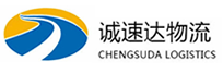 温州到海口物流公司
